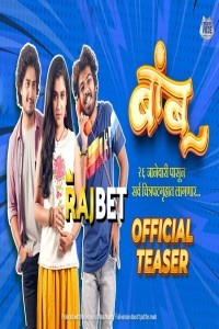 Bamboo (2023) Marathi Movie