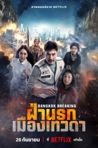 Bangkok Breaking: Heaven and Hell (2024) Hindi Dubbed