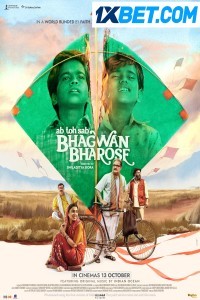 Bhagwan Bharose (2023) Hindi Movie