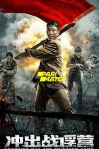 Charging Out the Prisoner Camp (2021) Hindi Dubbed