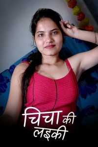 Chicha Ki Laeki (2023) Kotha App Original