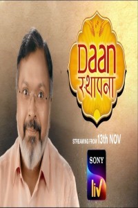 Daan Sthapana (2021) Web Series