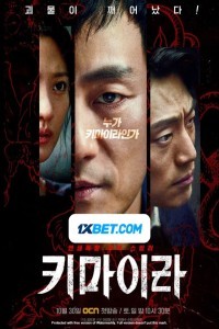 Deadly Suspect (2021) Hindi Dubbed