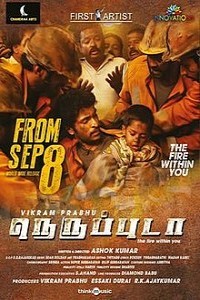 Fireman Surya (2018) South Indian Hindi Dubbed Movie