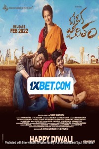 Kanam (2022) South Indian Hindi Dubbed Movie