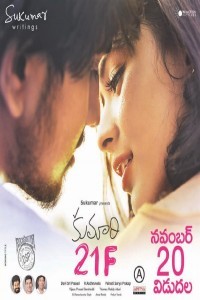 Kumari 21F (2018) South Indian Hindi Dubbed Movie