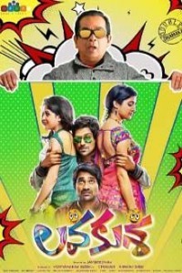 Lava Kusa (2015) South Indian Hindi Dubbed Movie