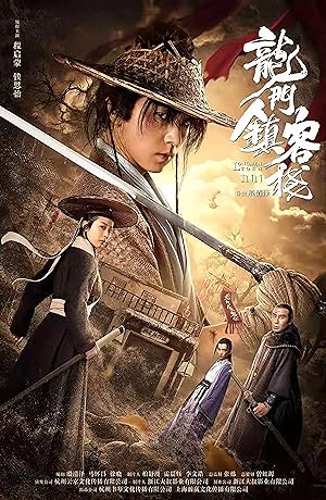 Longmen Town Inn (2021) Hindi Dubbed