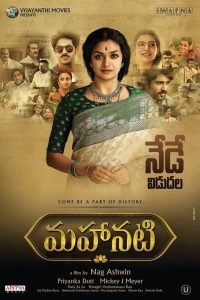 Mahanati (2018) South Indian Hindi Dubbed Movie