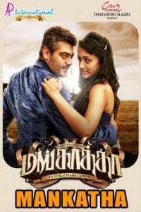 Mankatha (2011) South Indian Hindi Dubbed Movie