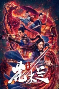 Matchless Mulan (2020) Hindi Dubbed