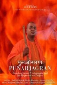 Punarjagran (2021) Hindi Movie