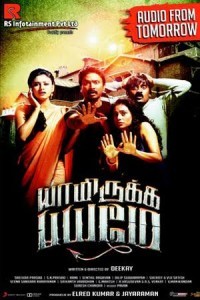 Raj Mahal 4 (2018) South Indian Hindi Dubbed Movie