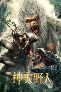 Shennong Savage (2022) Hindi Dubbed