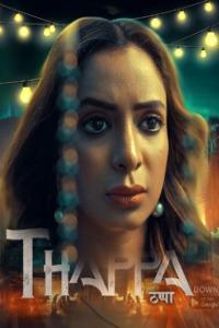 Thappa (2022) PrimeShots Original