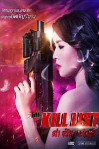 The Kill List (2020) Hindi Dubbed