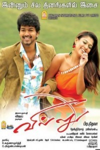 Villu (2009) South Indian Hindi Dubbed Movie