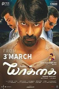 Yaakkai (2017) South Indian Hindi Dubbed Movie